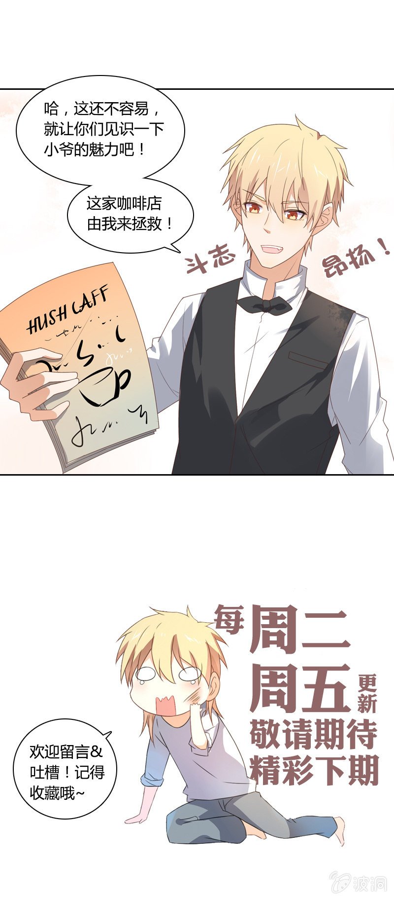 宣传大使