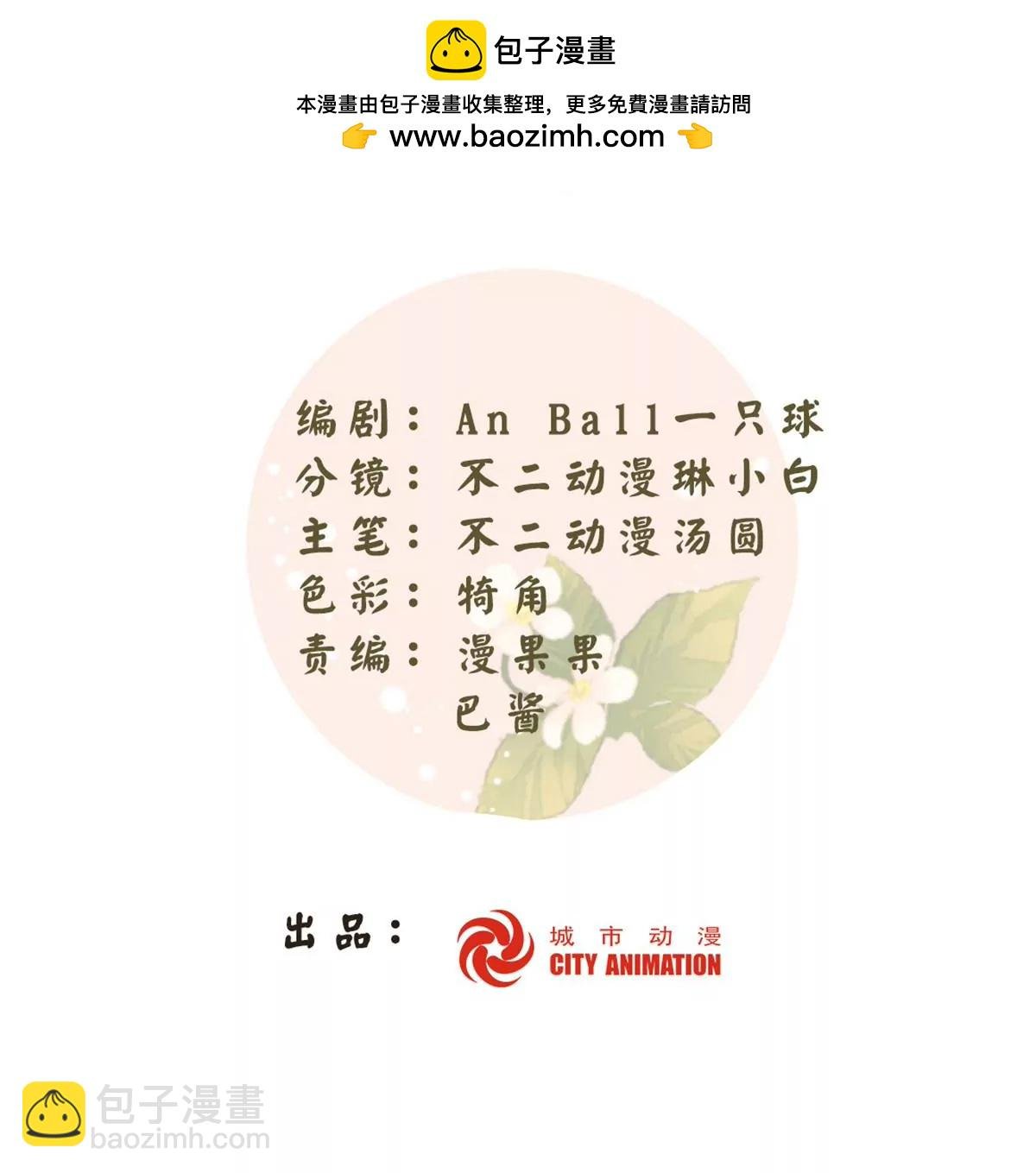 第九十九话