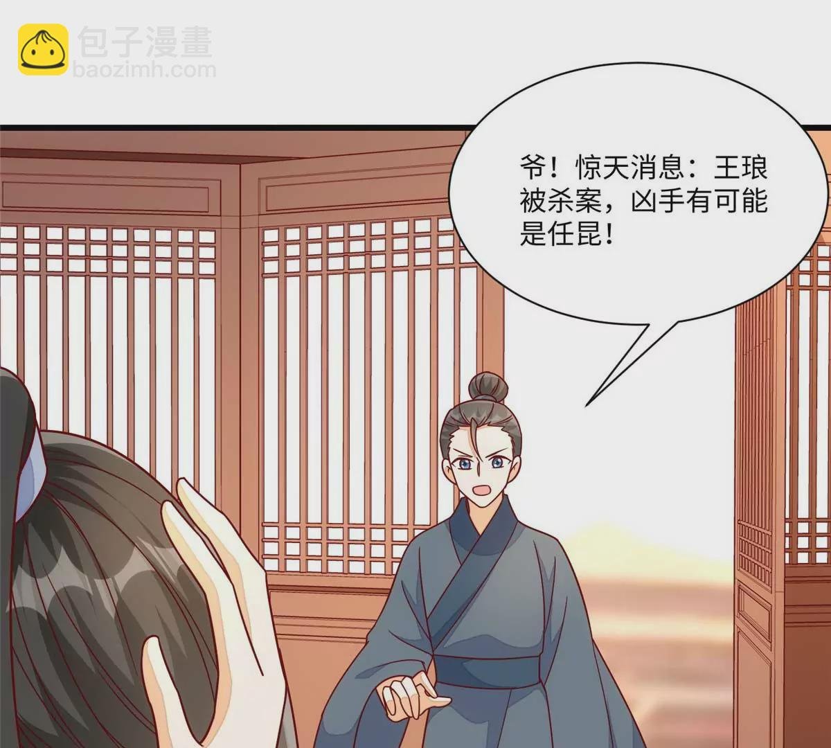 第九十九话