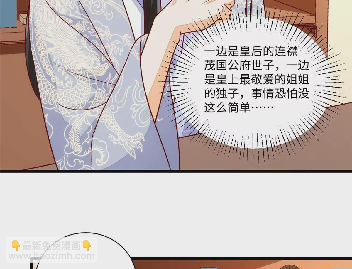 第九十九话