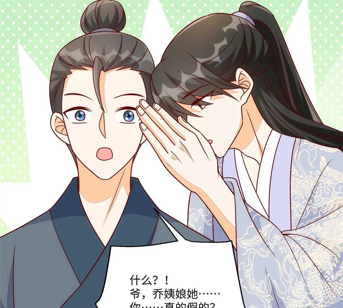 第九十九话