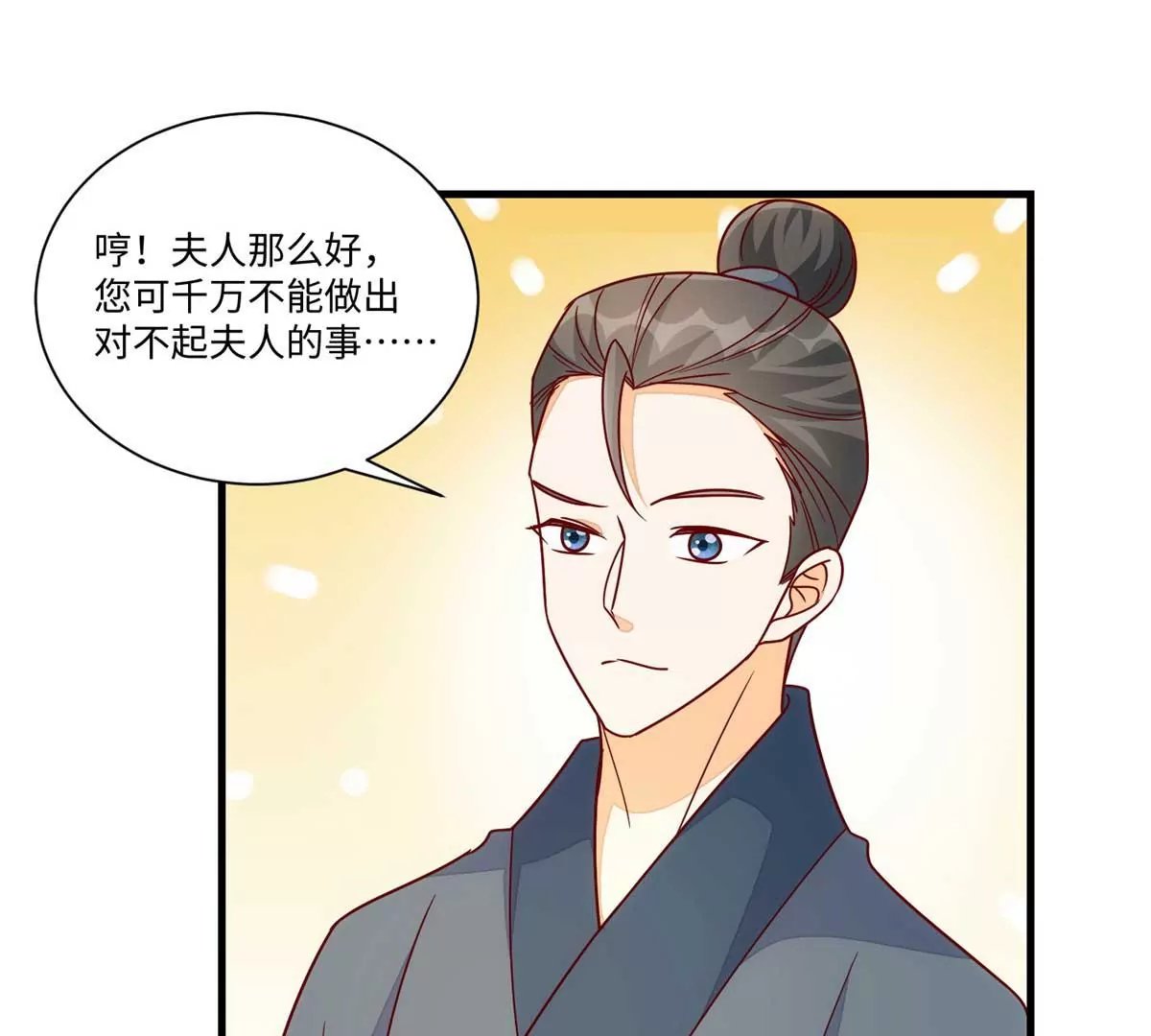 第九十九话