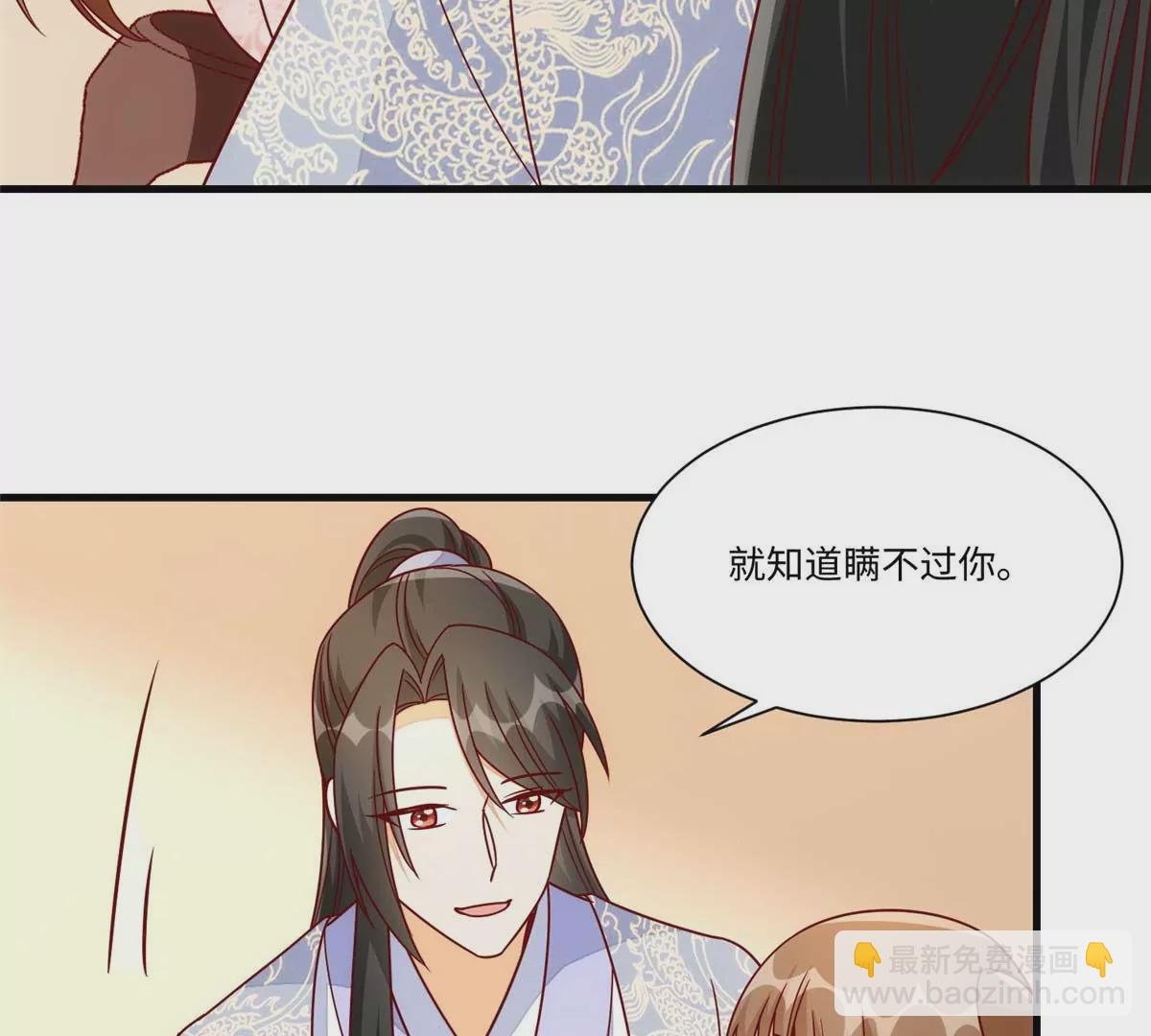 第九十九话