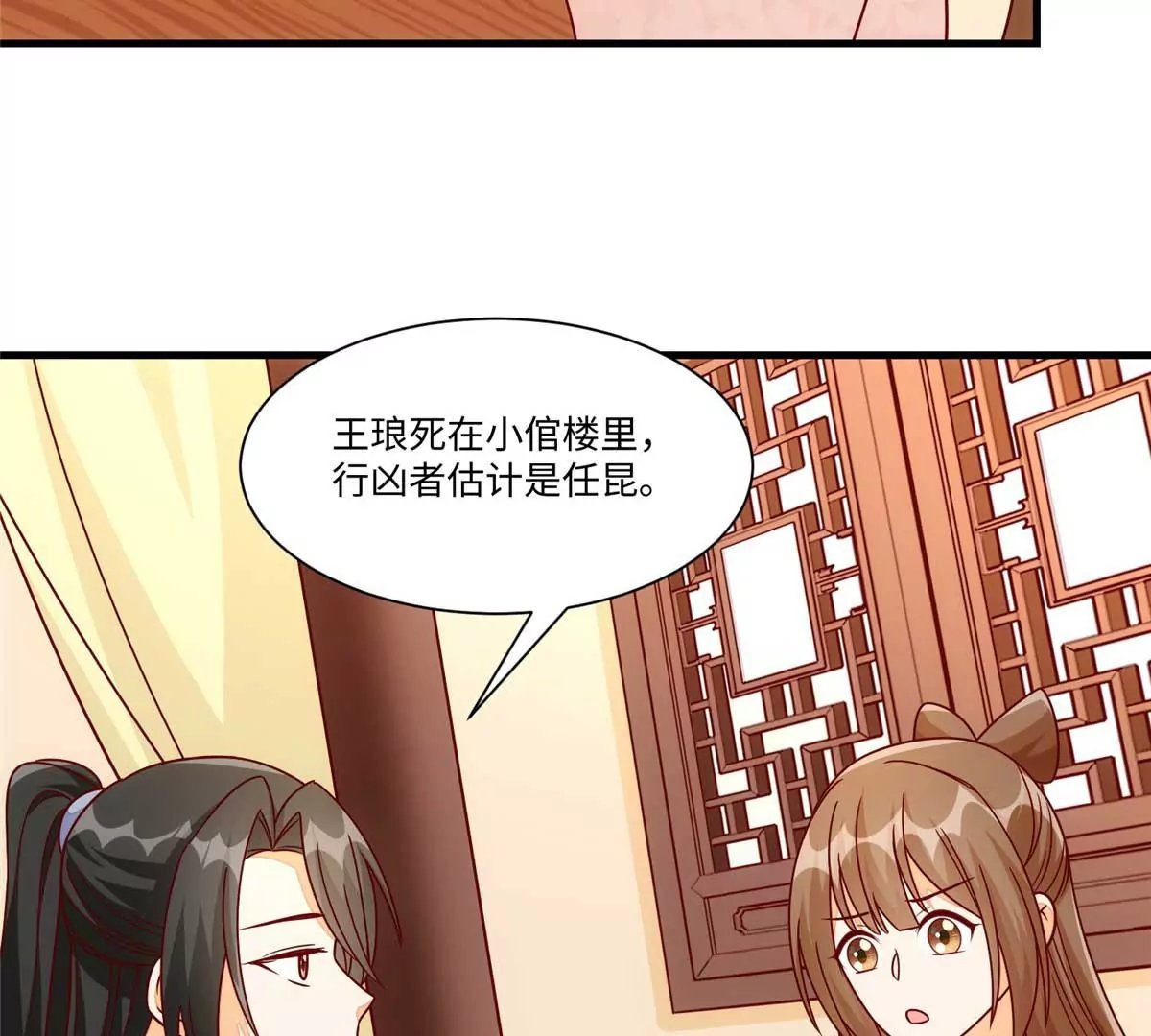 第九十九话