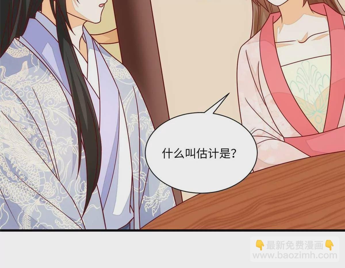 第九十九话