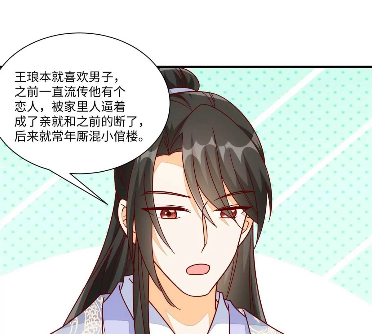第九十九话