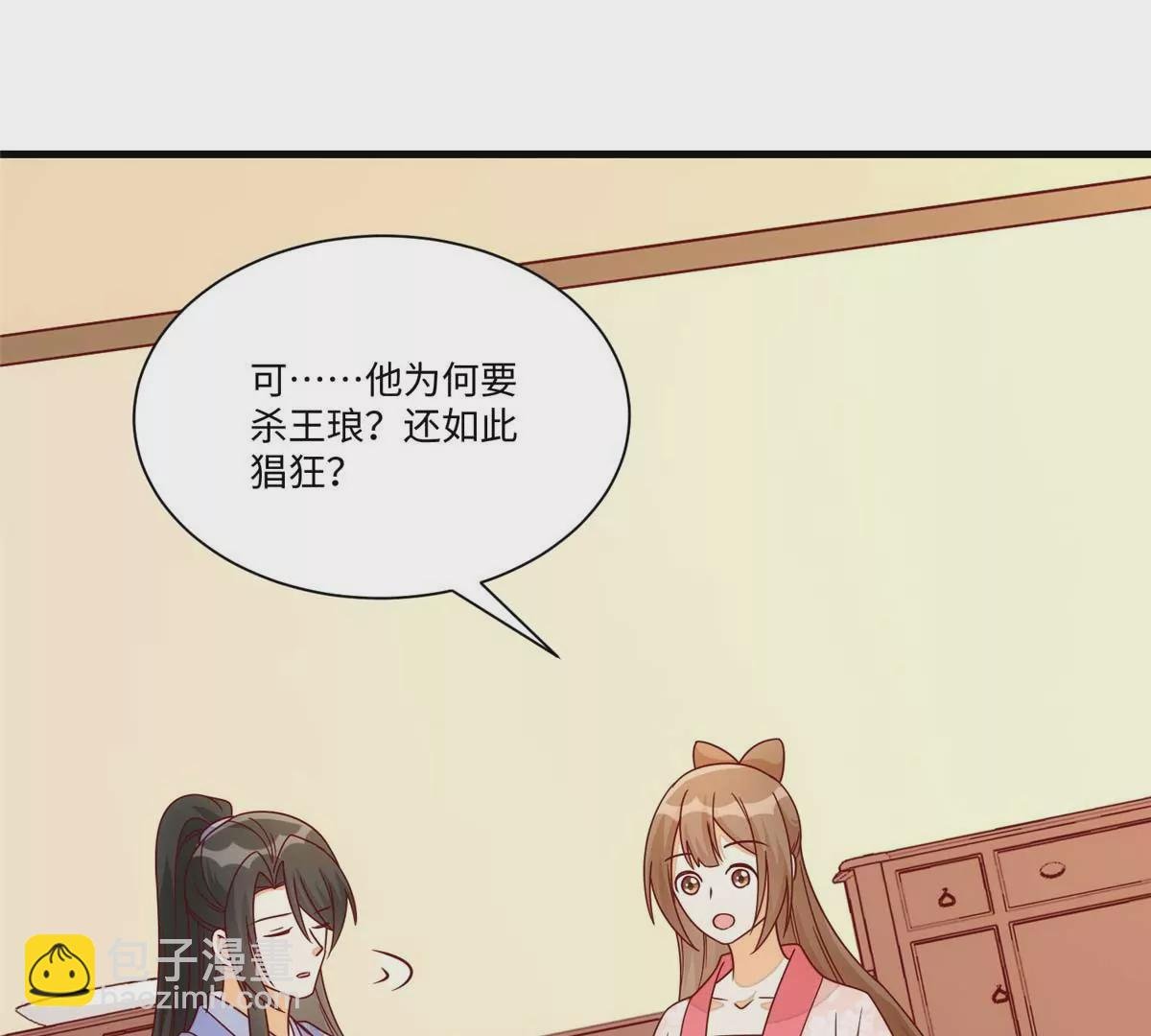 第九十九话