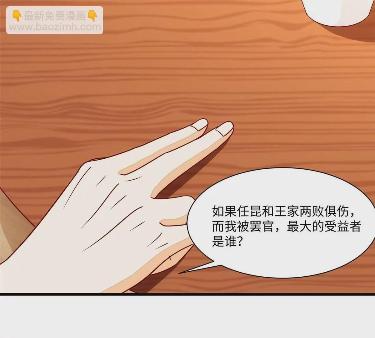 第九十九话