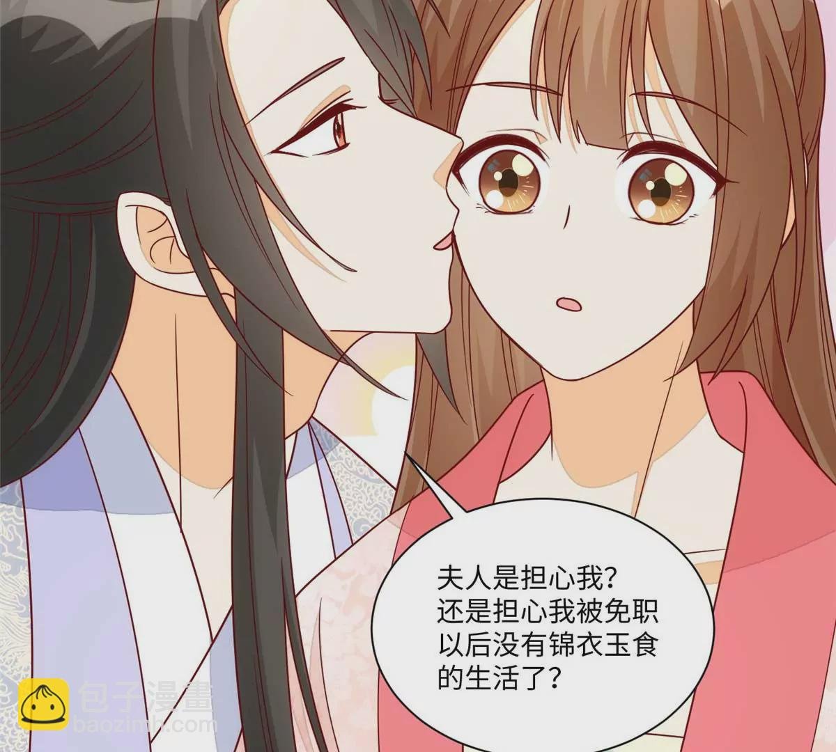 第九十九话