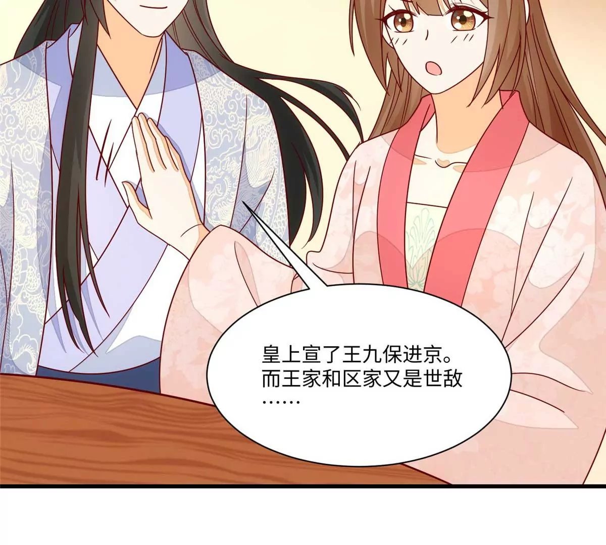 第九十九话