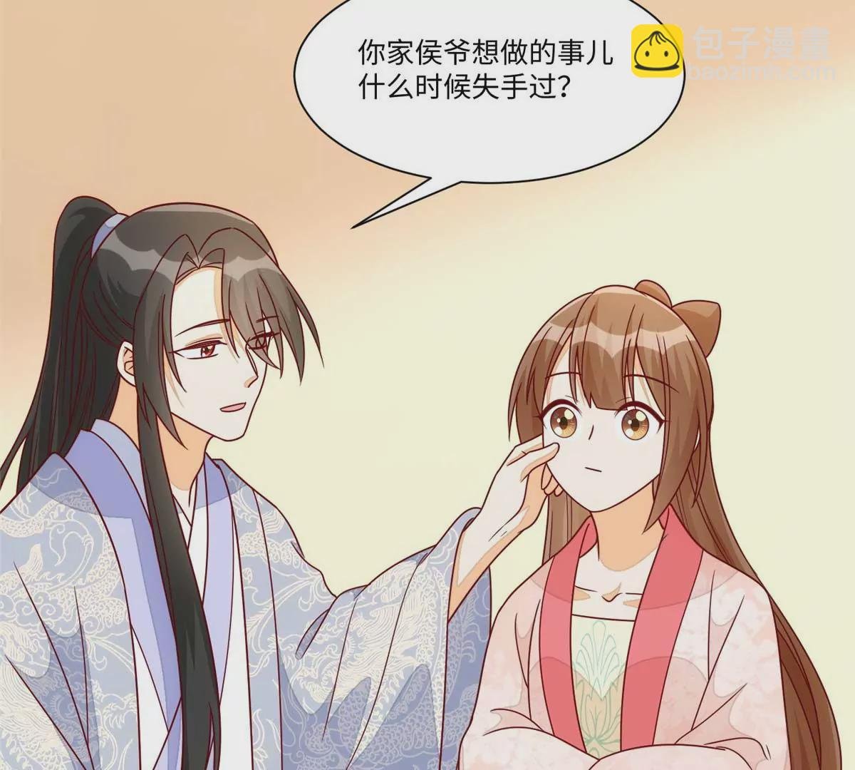 第九十九话