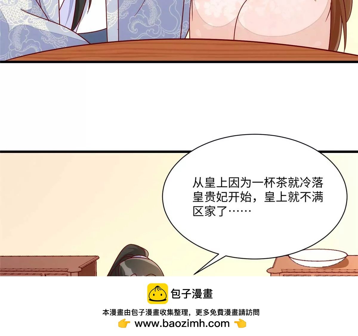 第九十九话