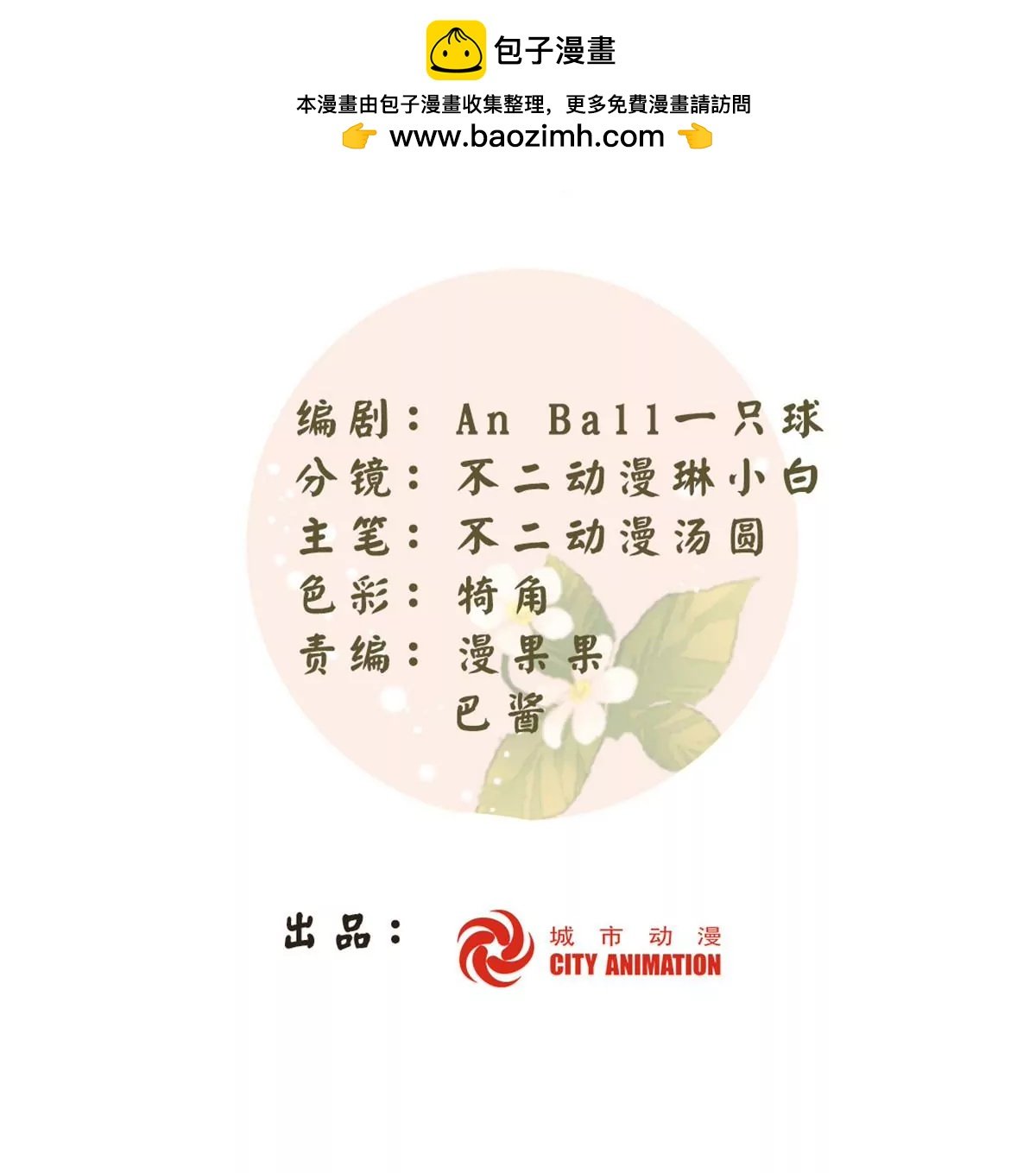 第一百话