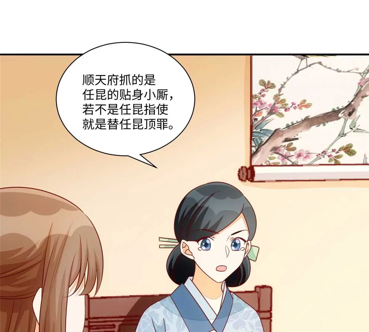 第一百话