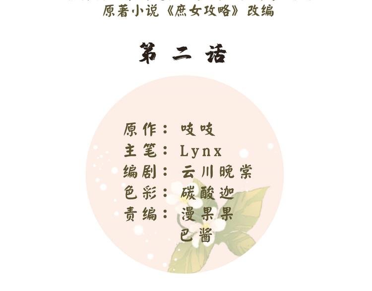第02话
