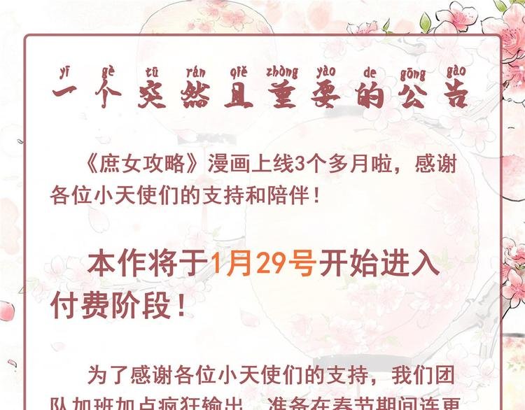 收费公告！