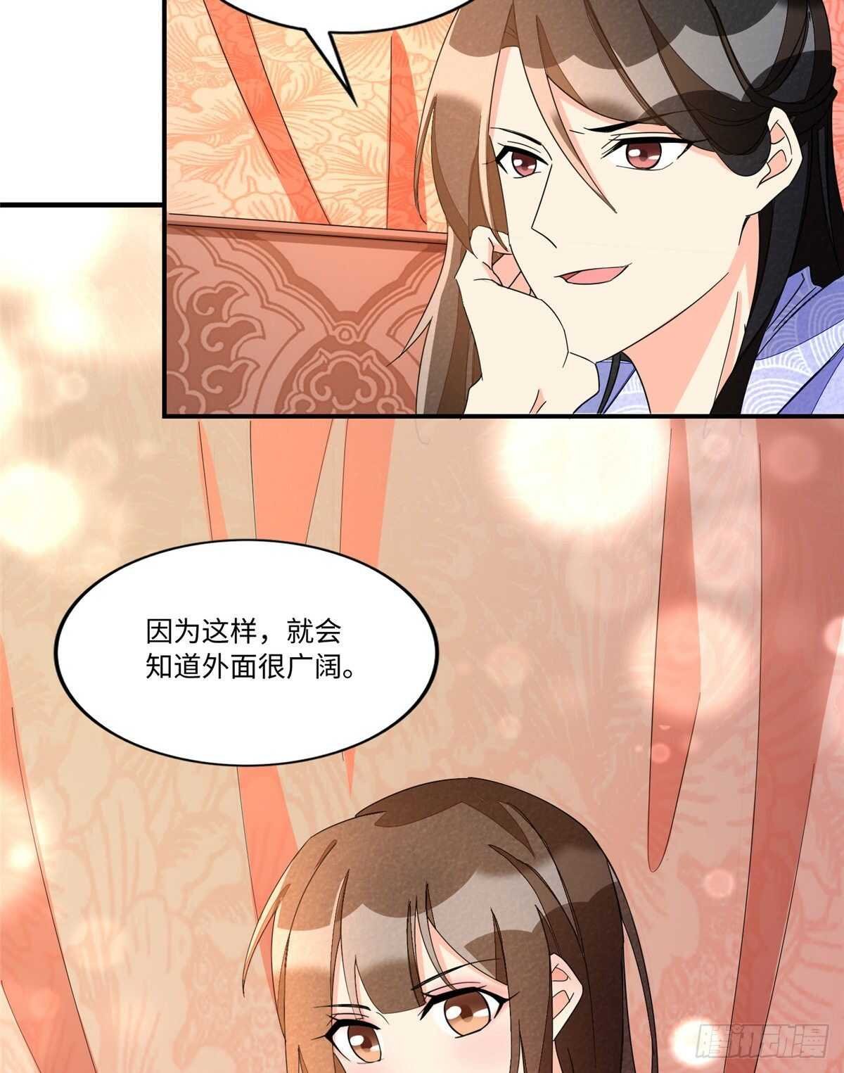 第二十三话