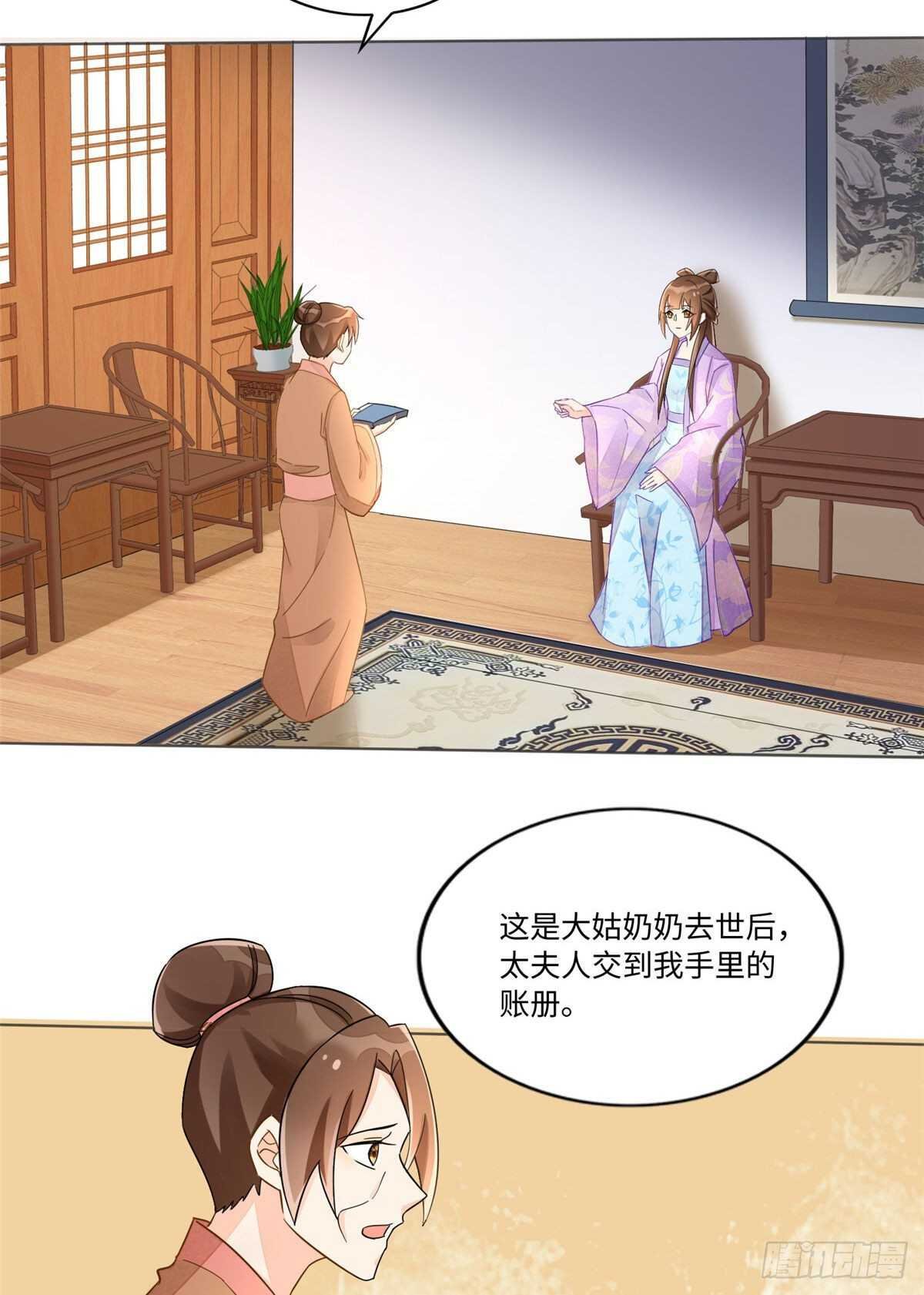 第二十四话