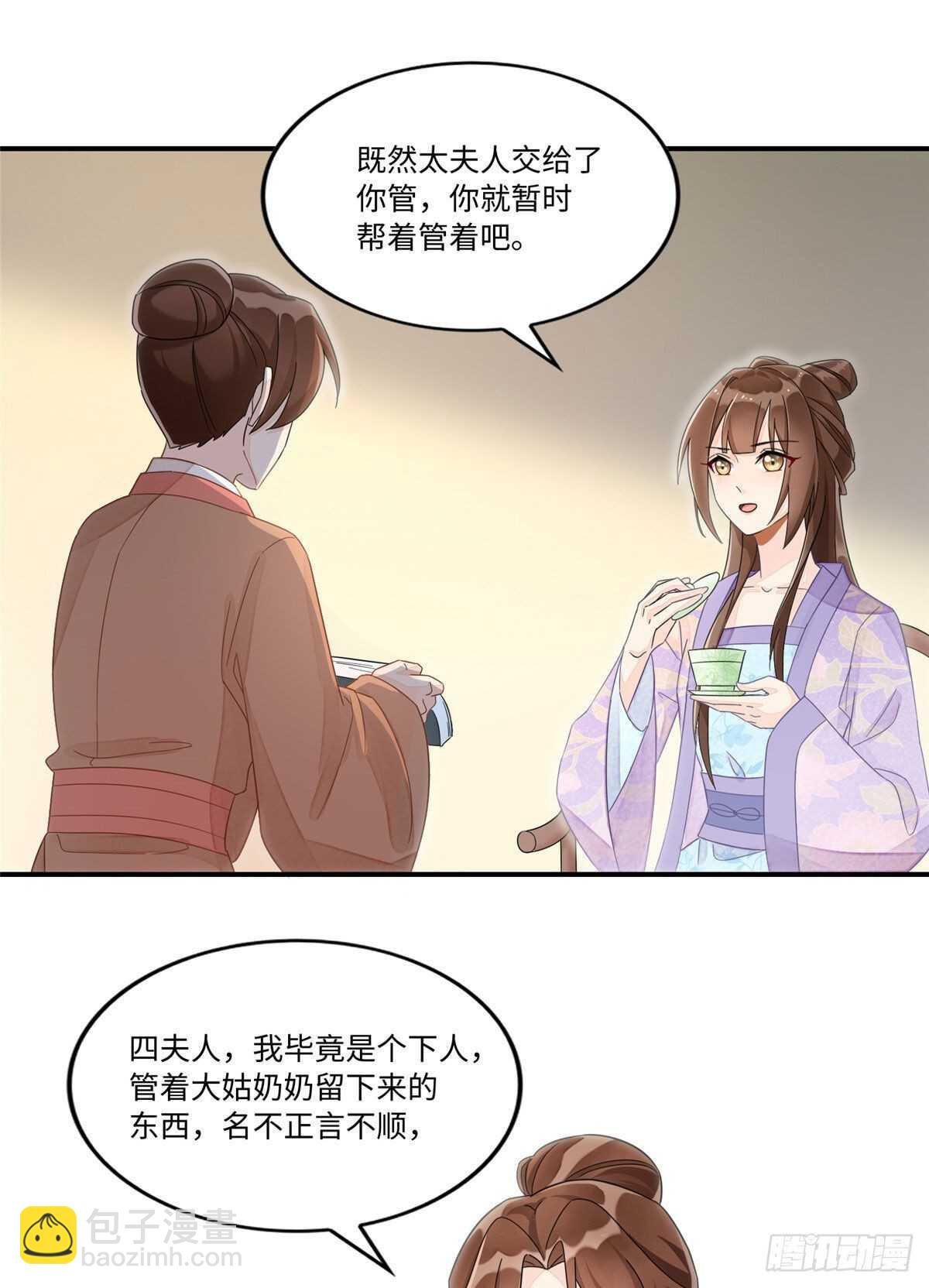 第二十四话