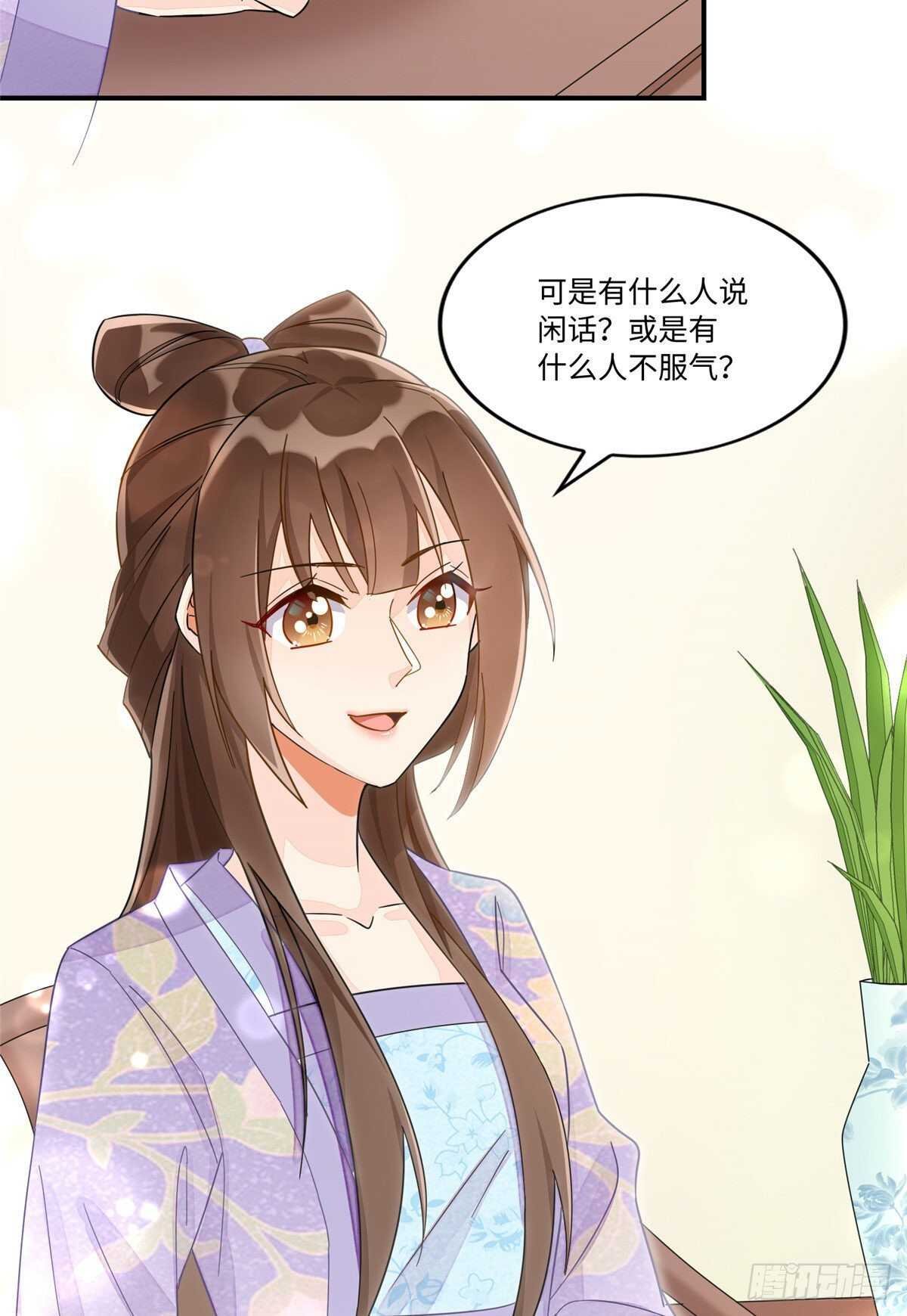 第二十四话