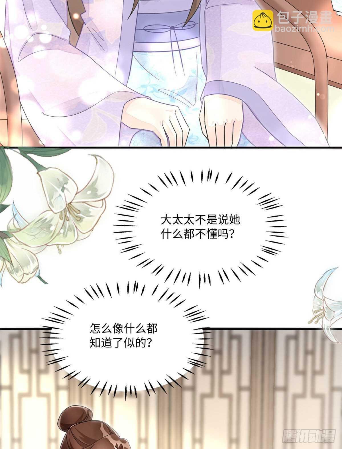 第二十四话