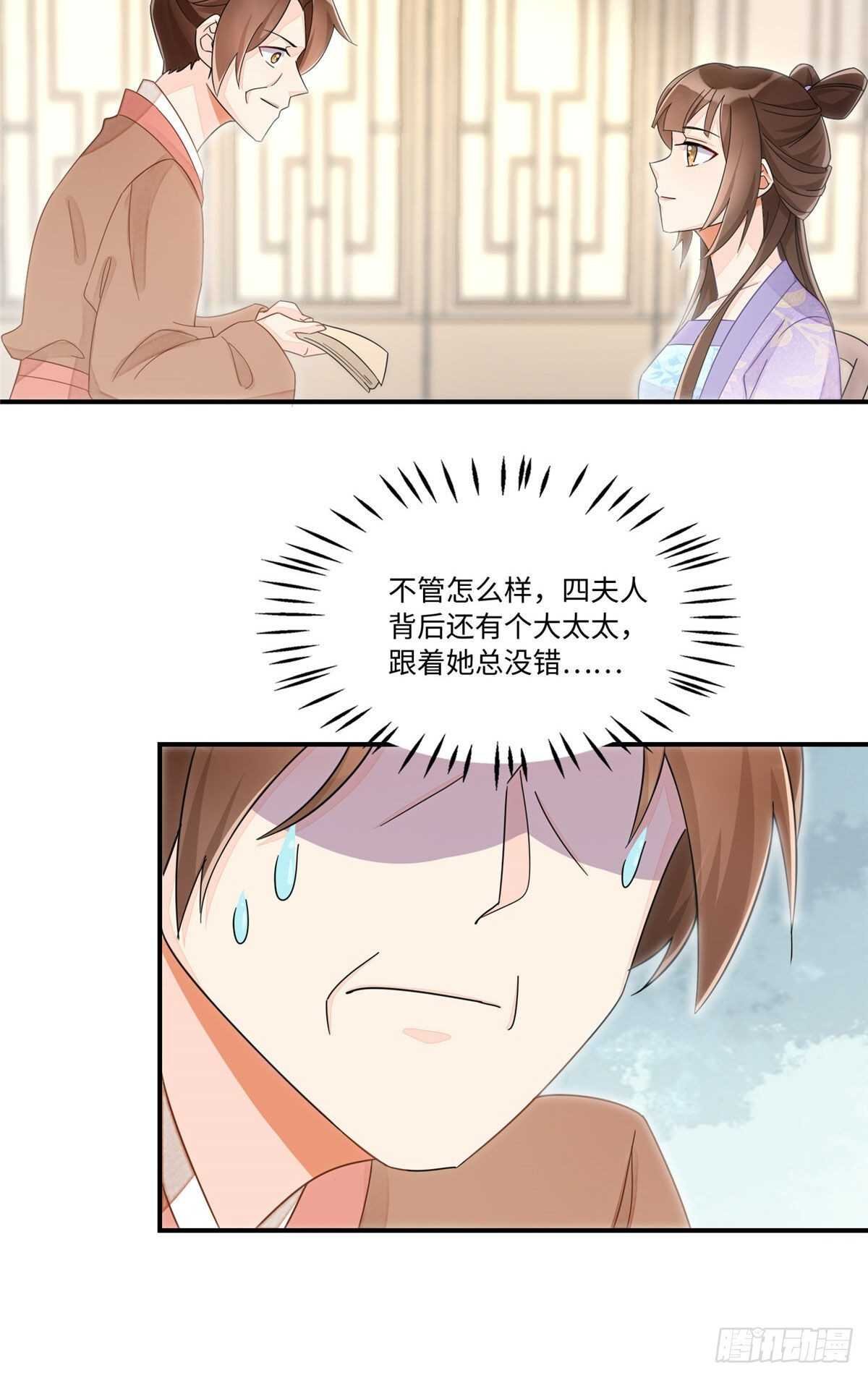 第二十四话