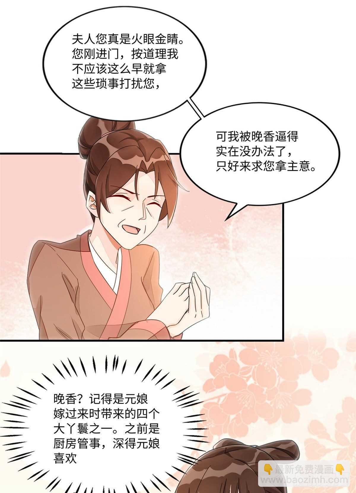 第二十四话
