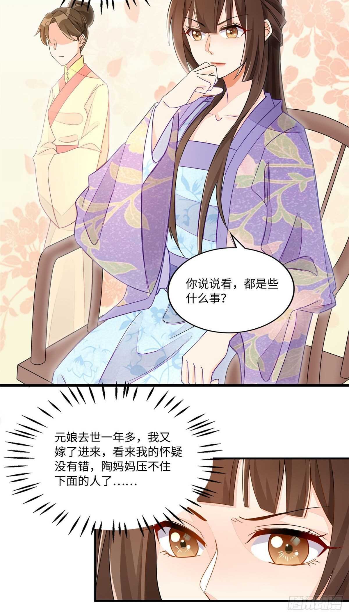 第二十四话