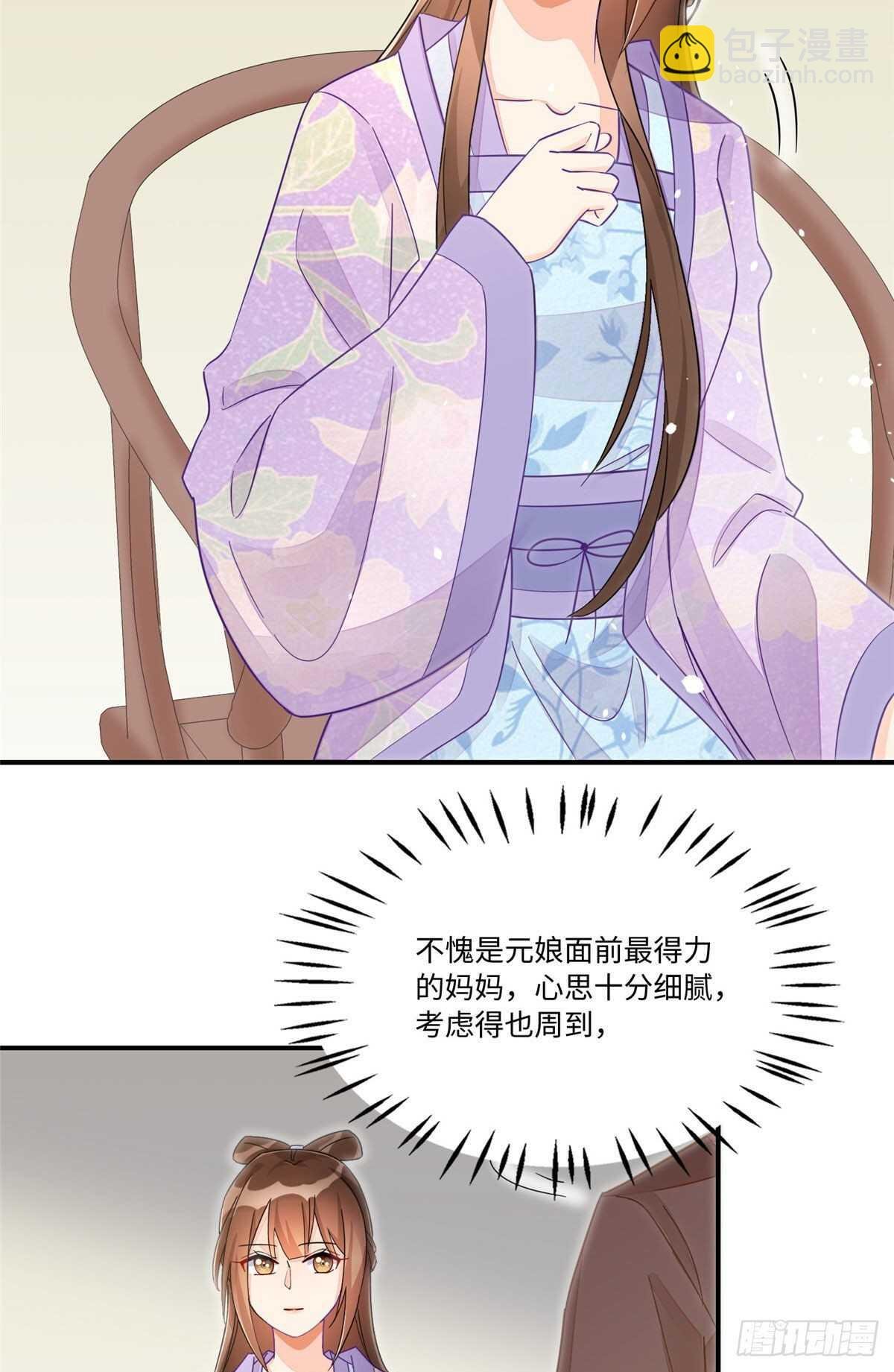 第二十四话