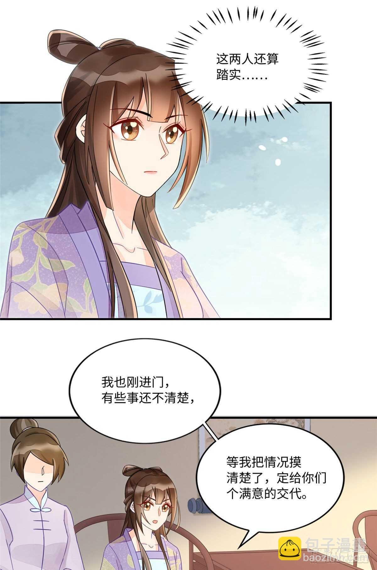 第二十四话