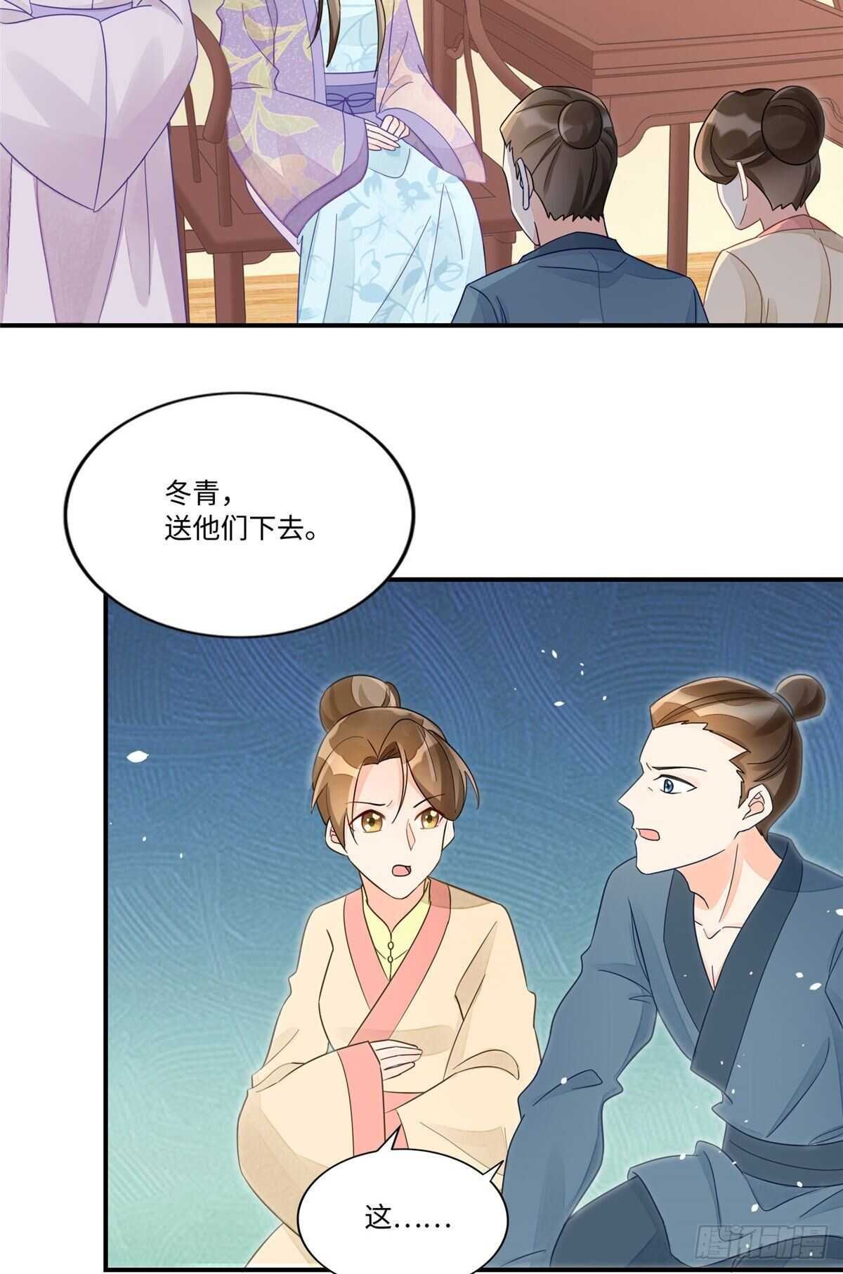 第二十四话