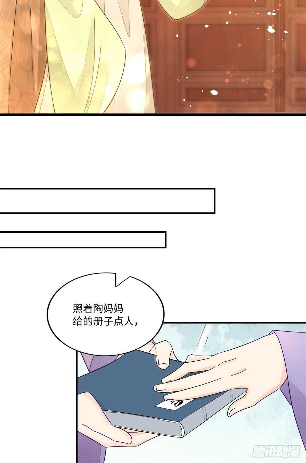 第二十四话