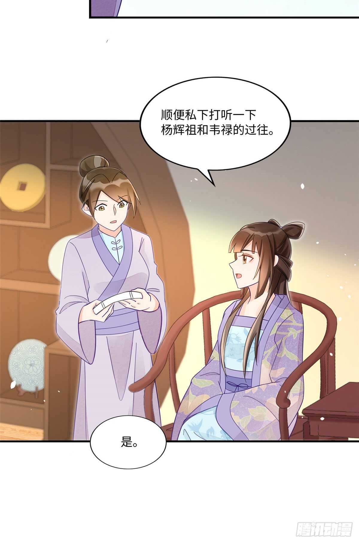 第二十四话