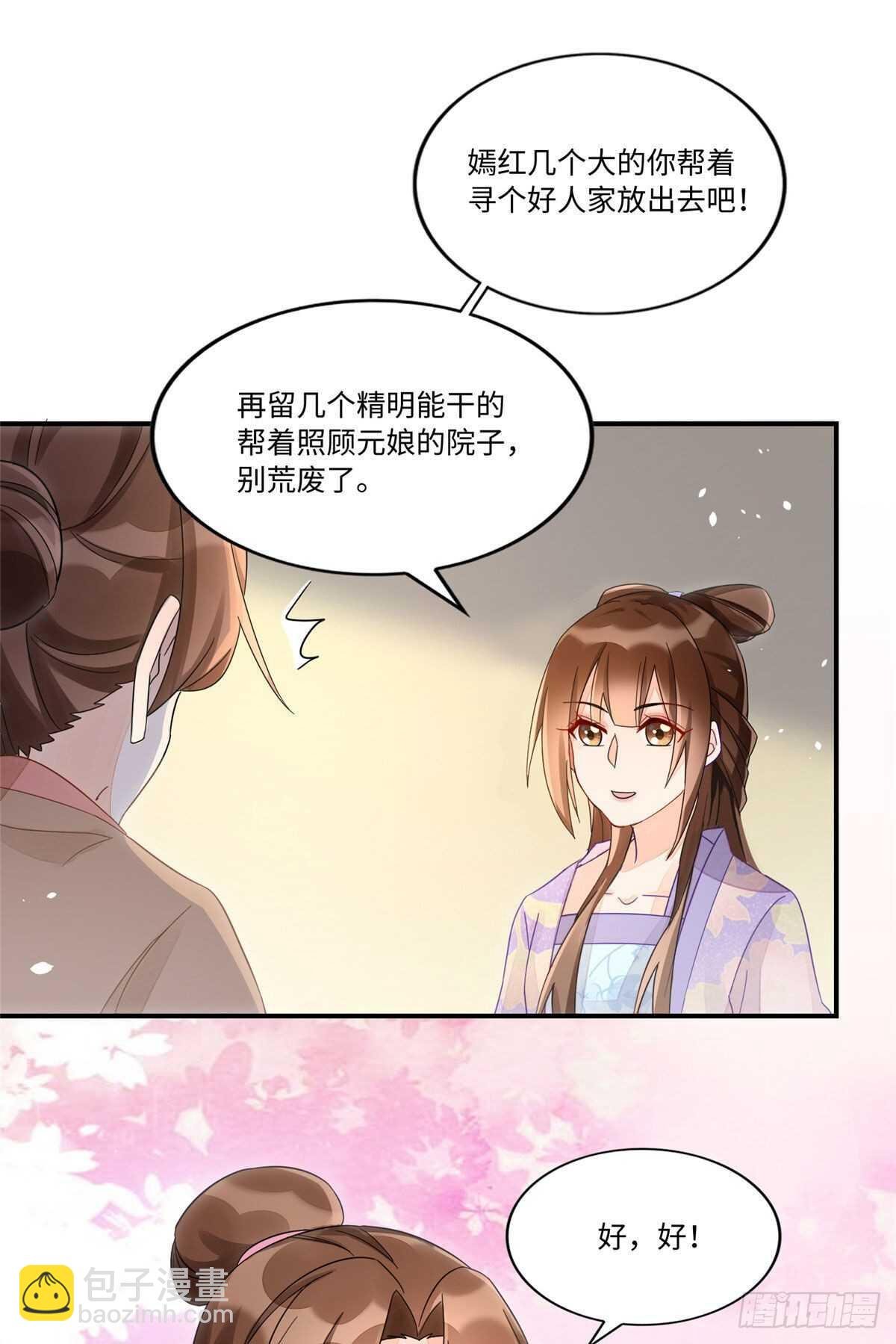 第二十四话