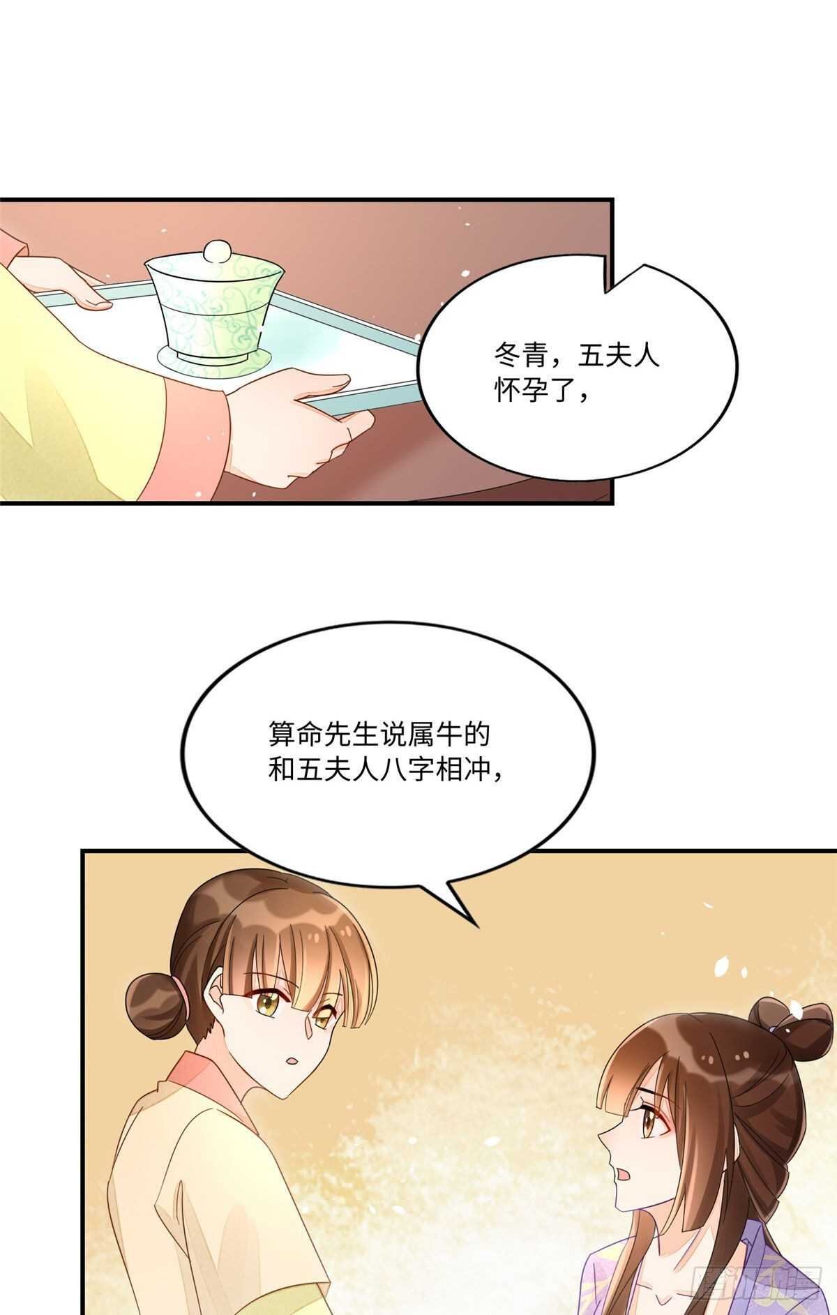 第二十四话