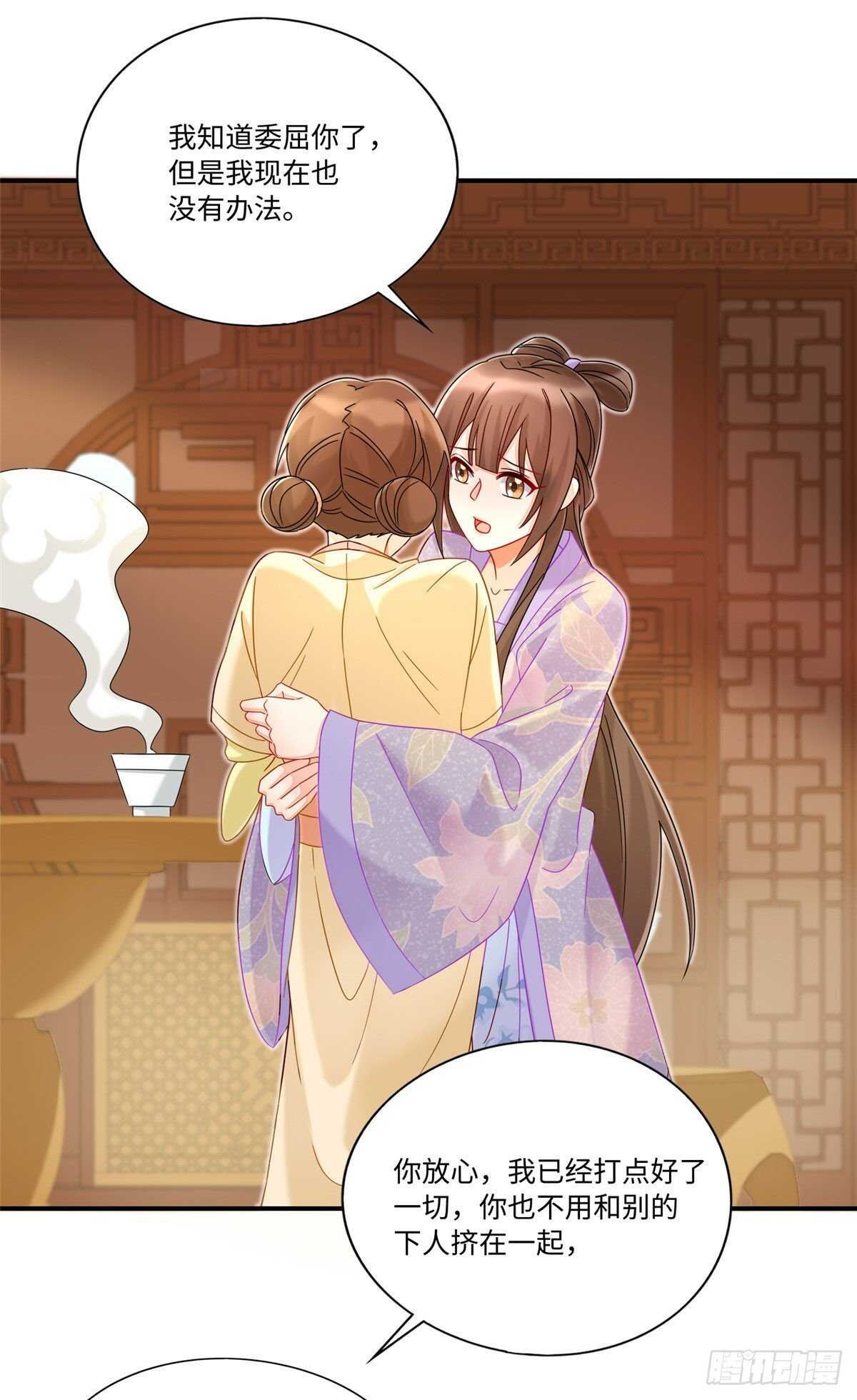 第二十四话