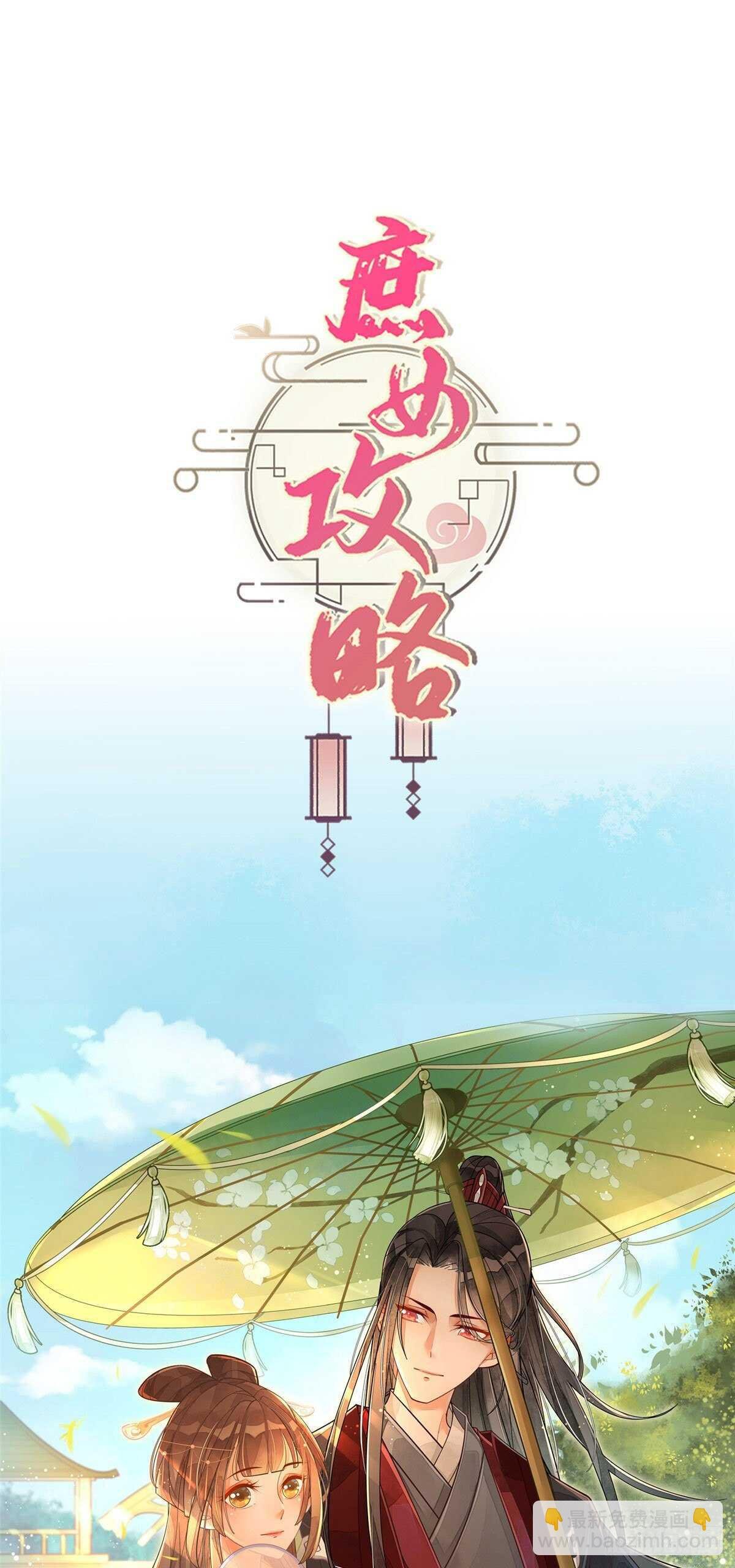 第二十四话