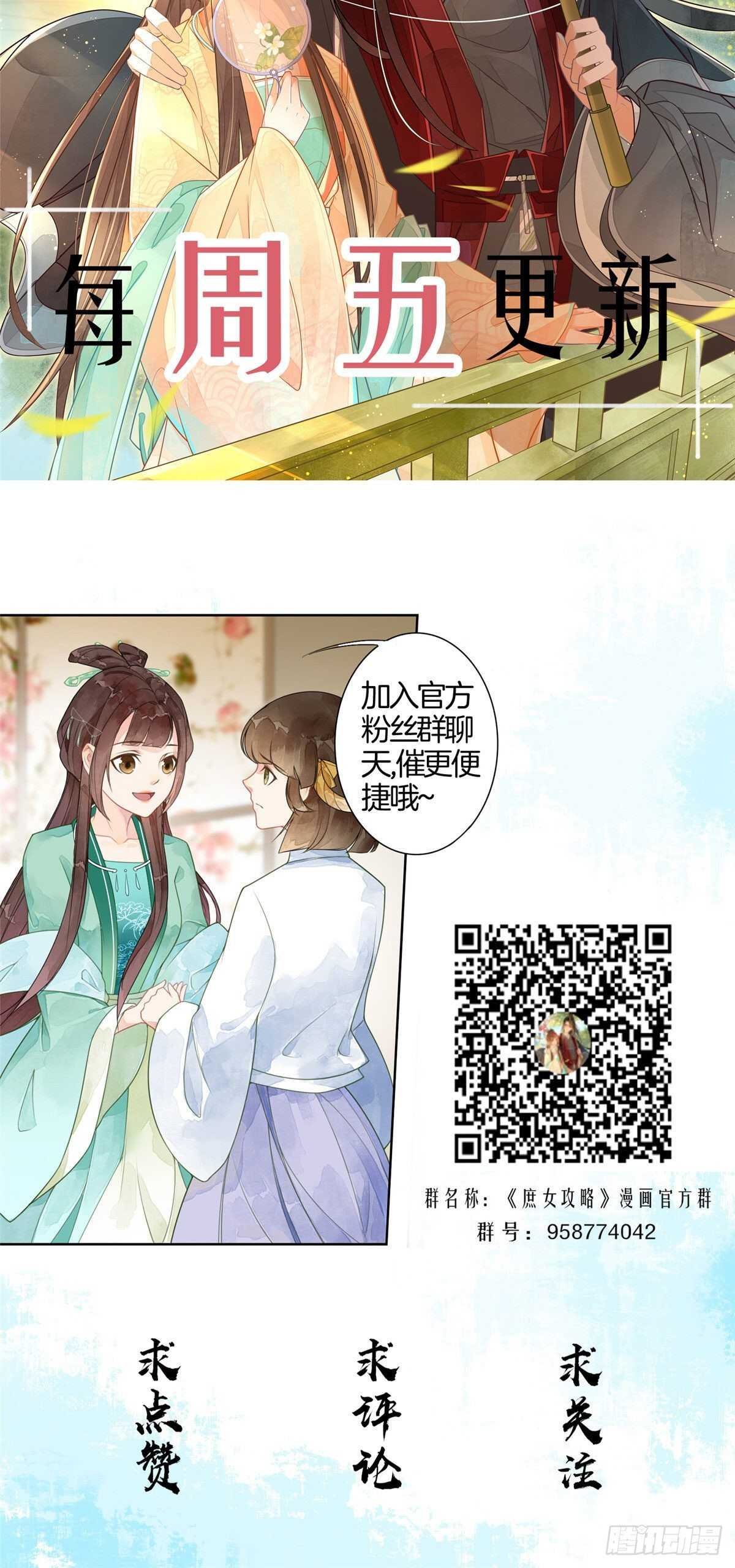 第二十四话