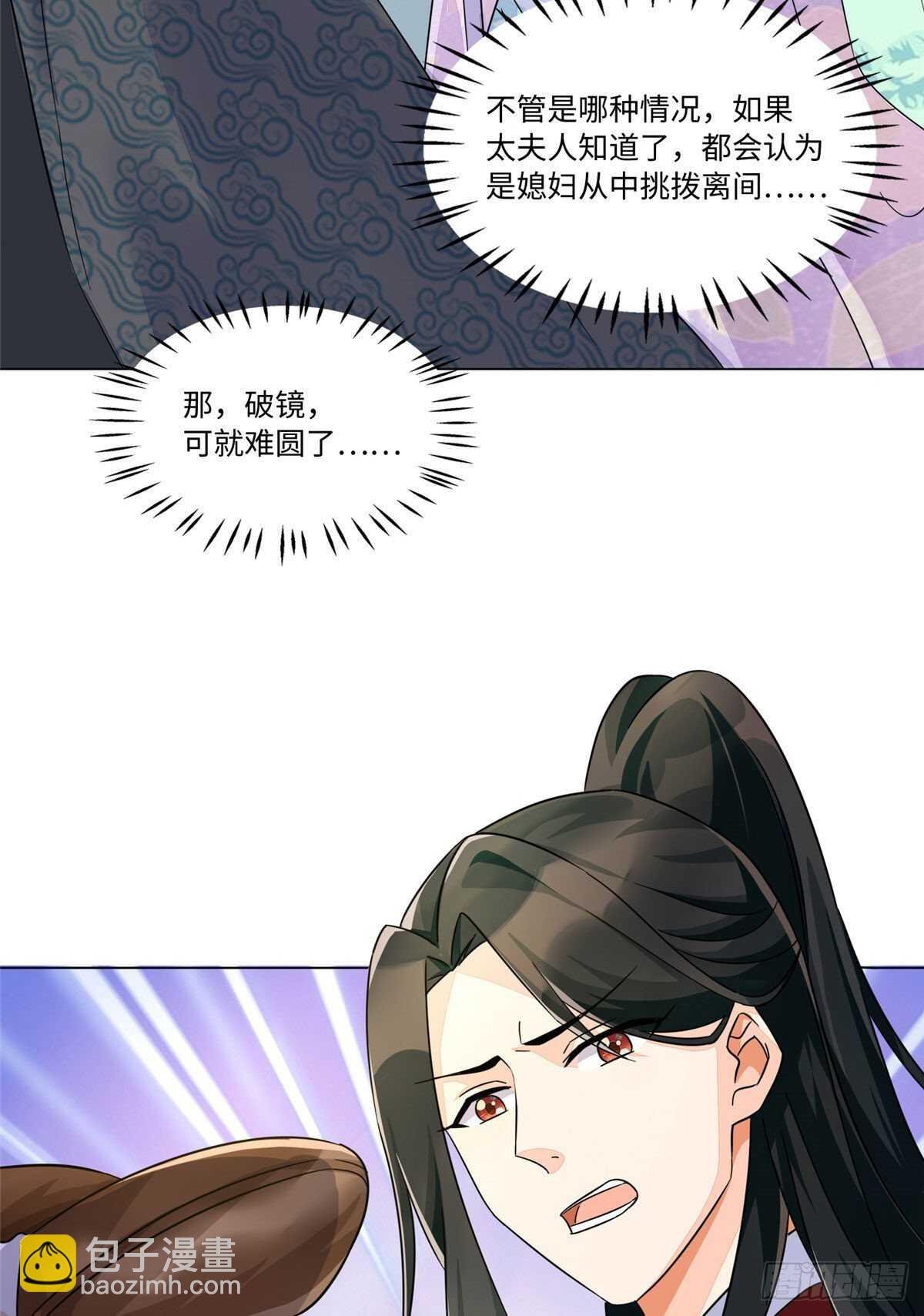 第二十五话