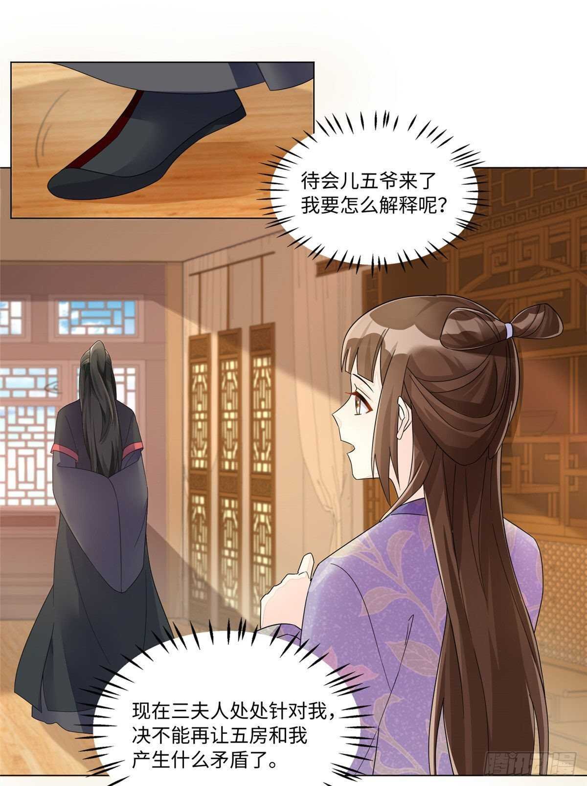 第二十五话