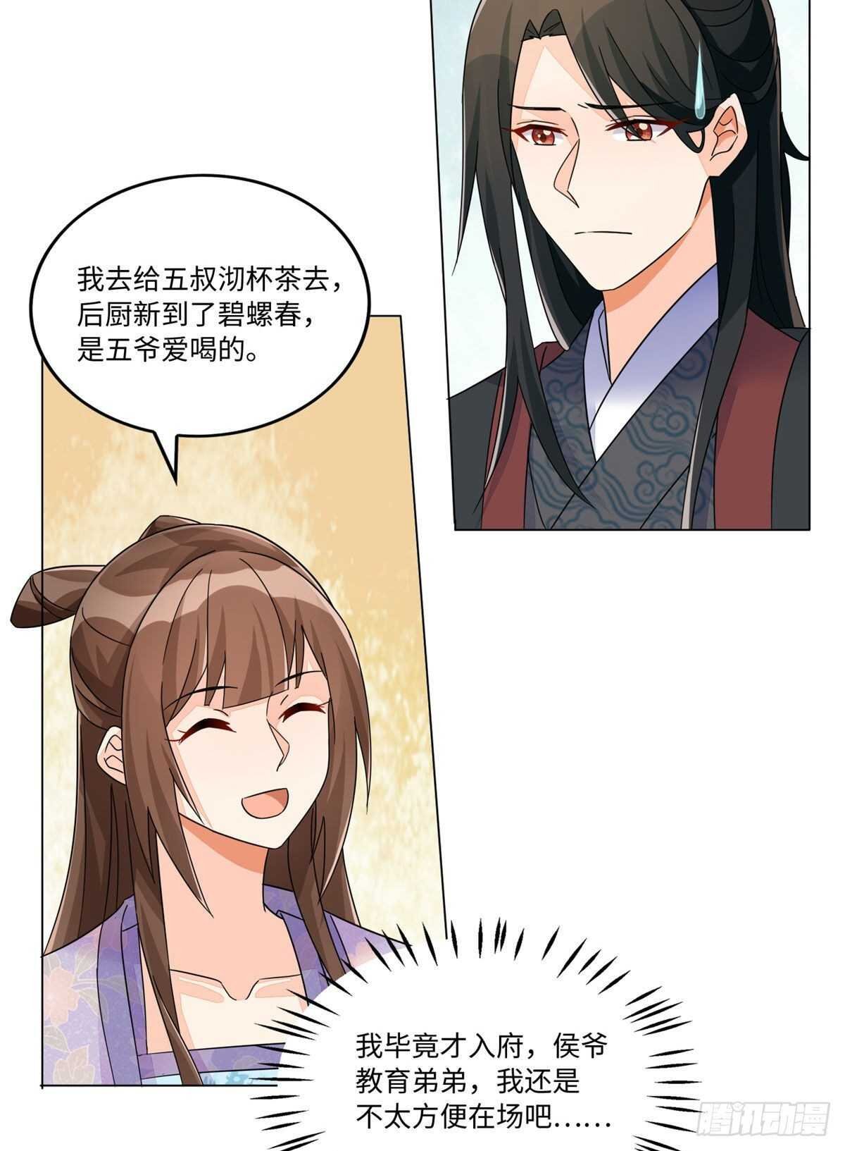 第二十五话