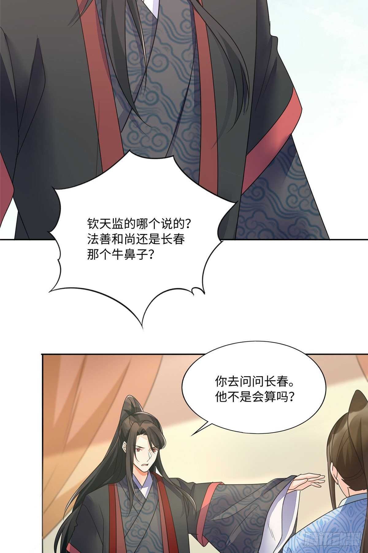 第二十五话