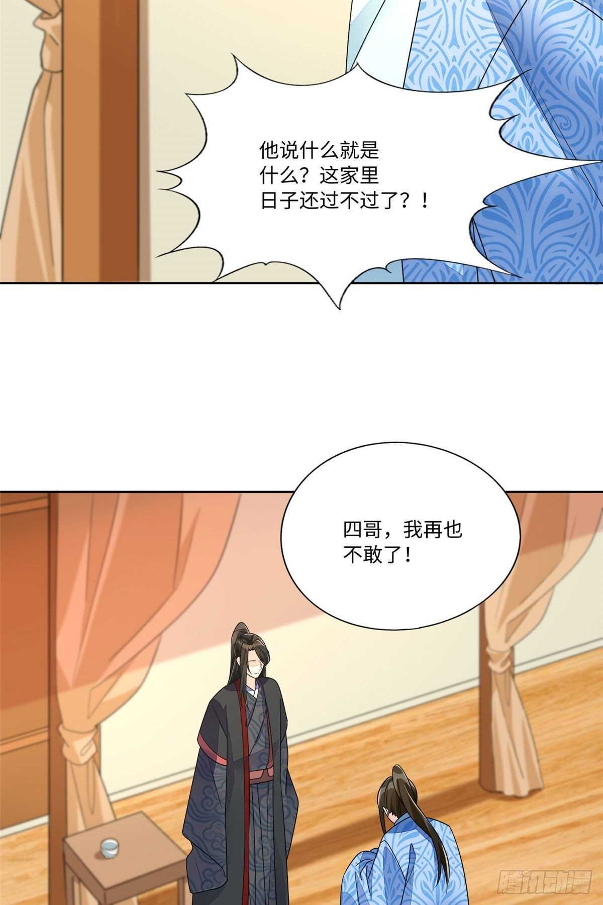 第二十五话