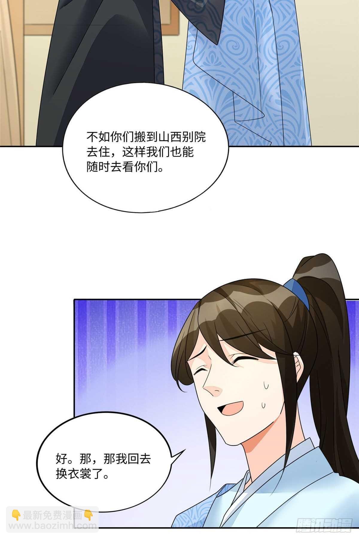 第二十五话