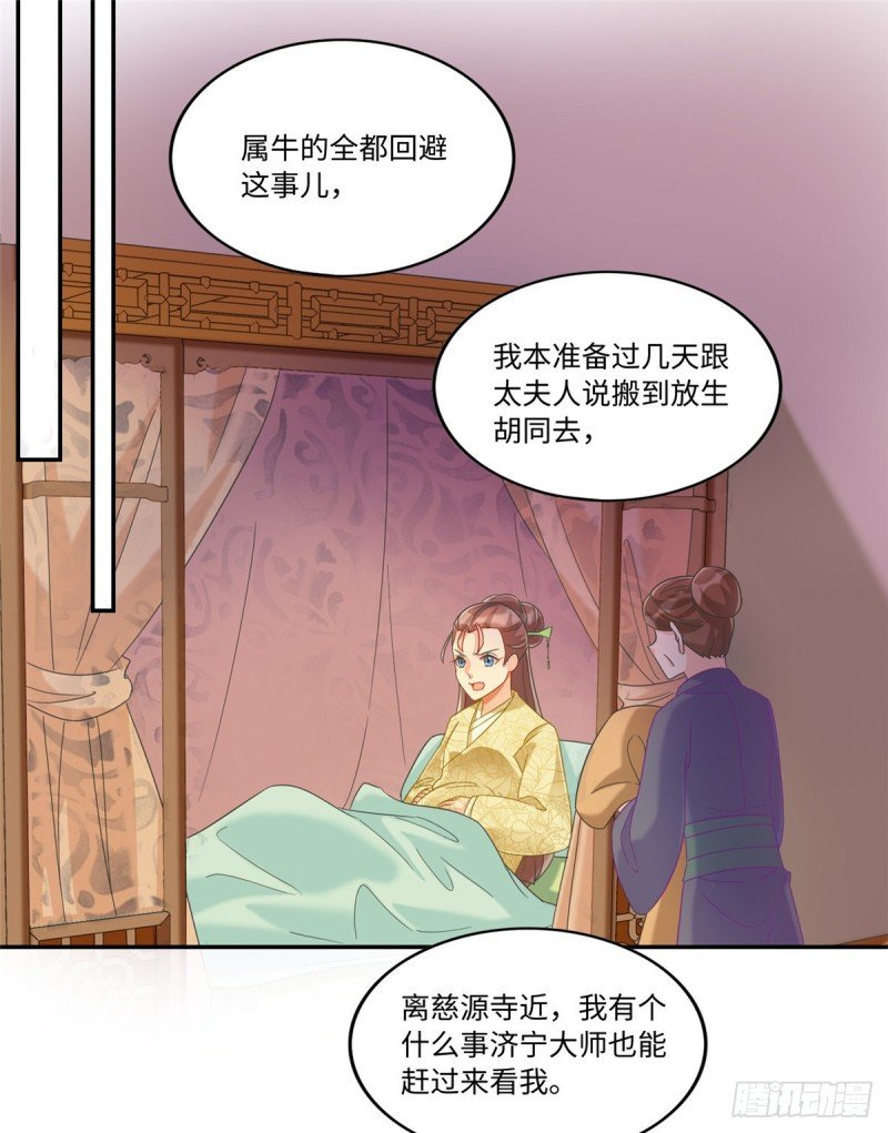 第二十六话