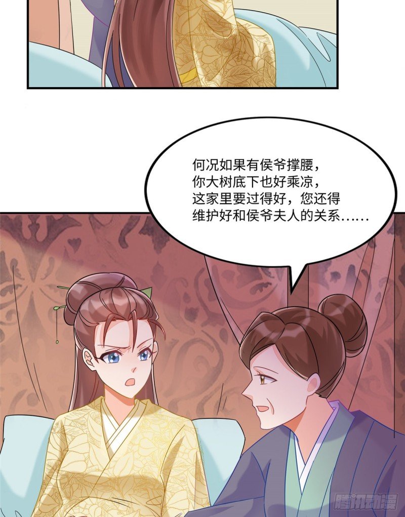 第二十六话