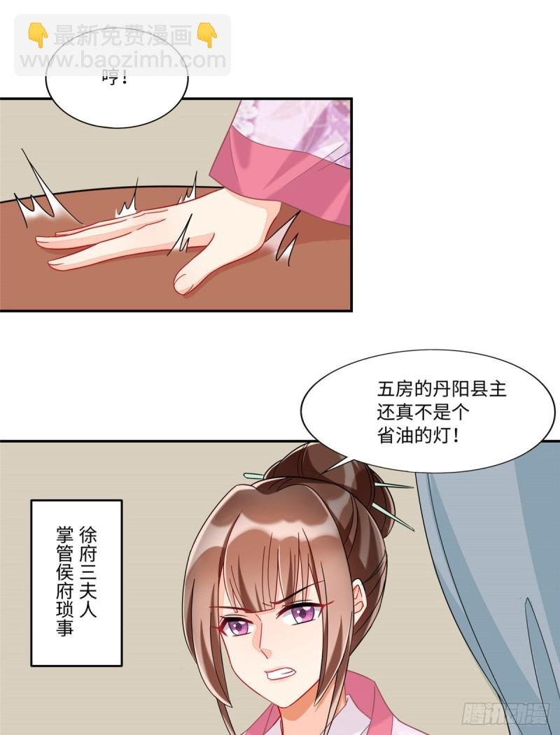 第二十六话