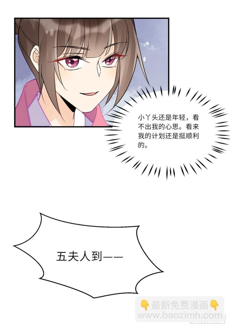 第二十九话