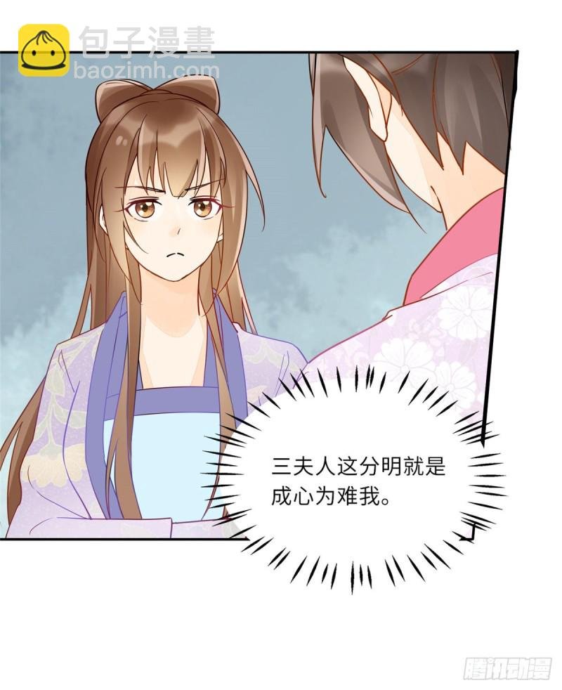 第二十九话