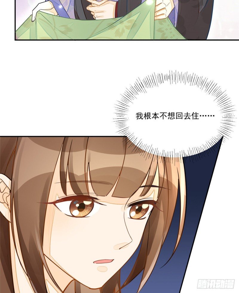 第二十九话